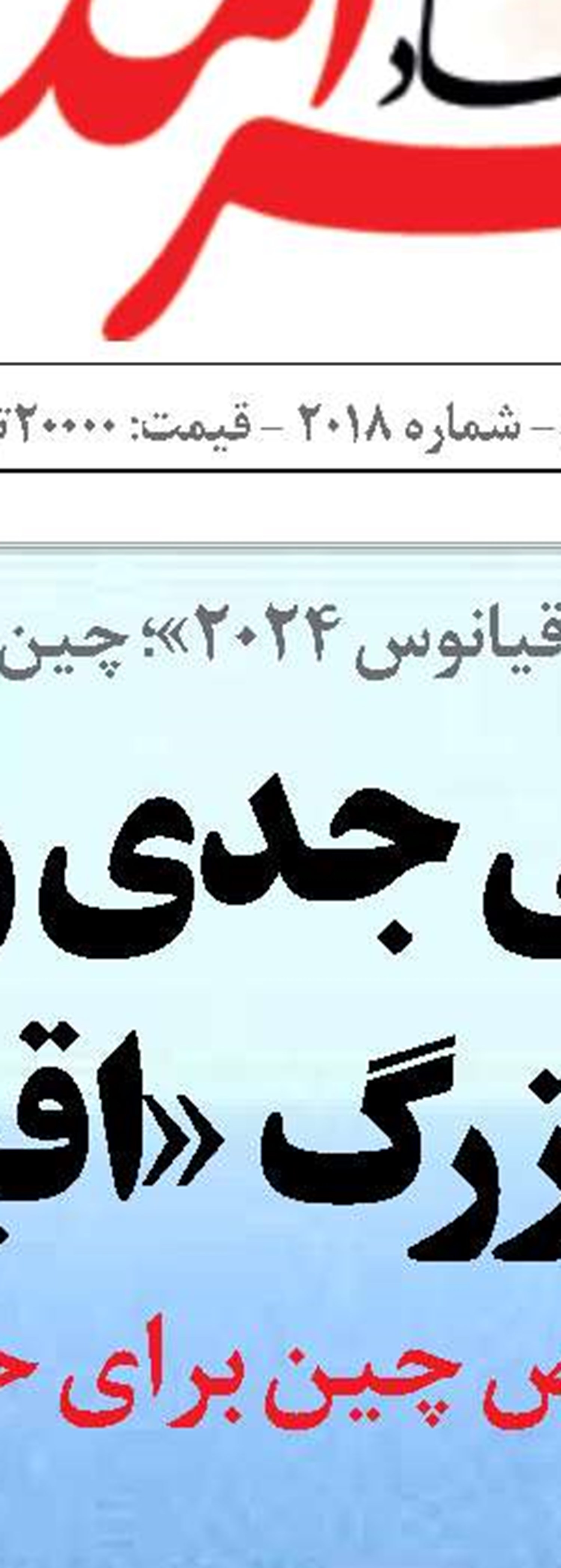 رشد ۷۳ درصدی ترانزیت جاده‌ای