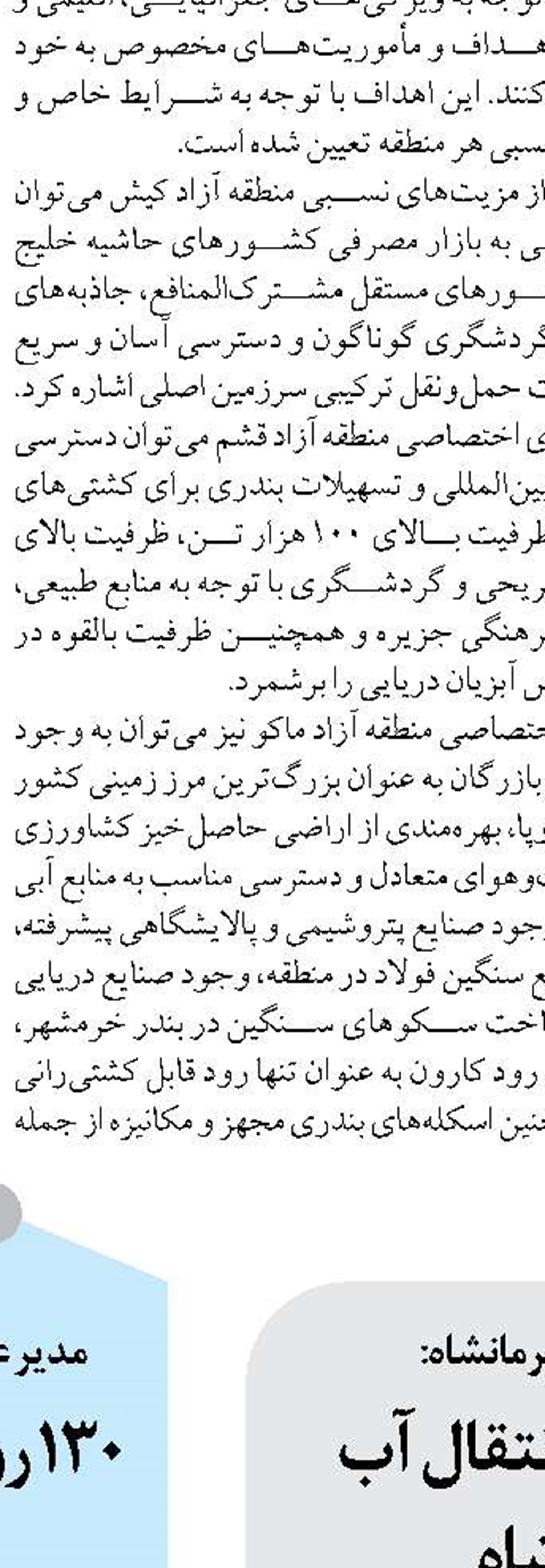 از مجموع ۱۵۶ هزار تماس سال گذشته شهروندان یزدی با آتش‌نشانی، تنها شش هزار تماس عملیاتی شد