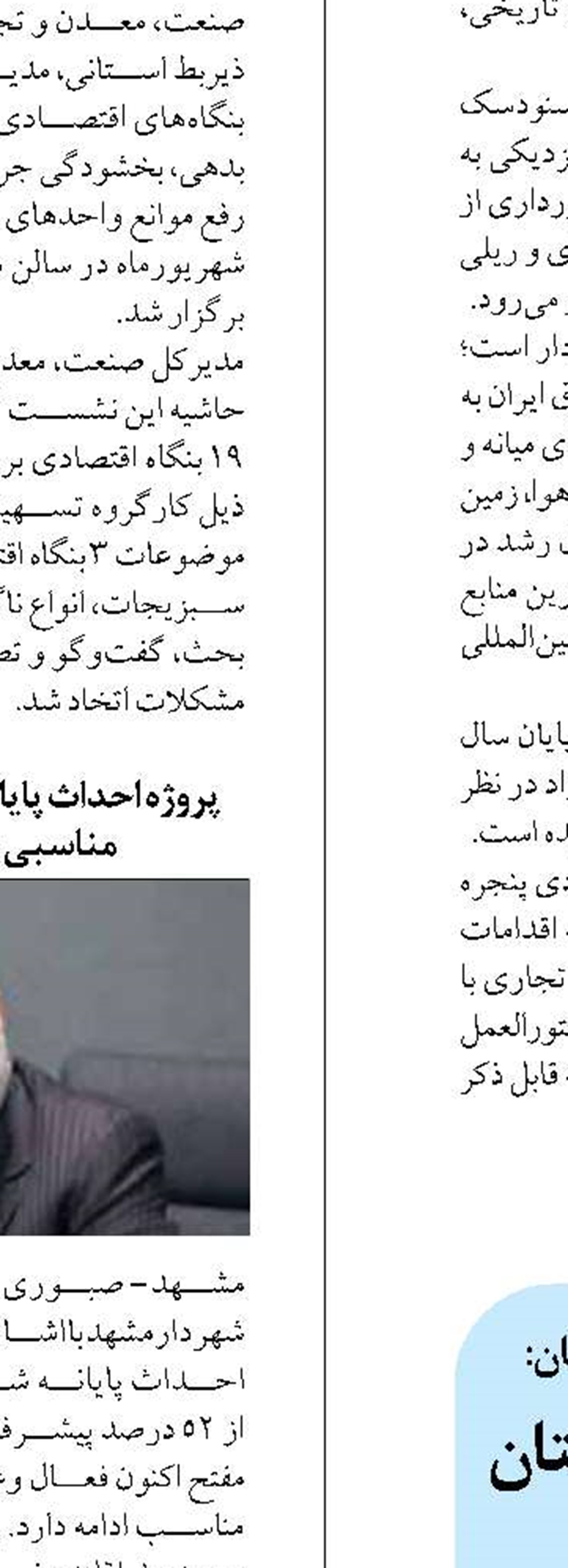 ۱۳۰ روستای سیستان و بلوچستان گازدار هستند
