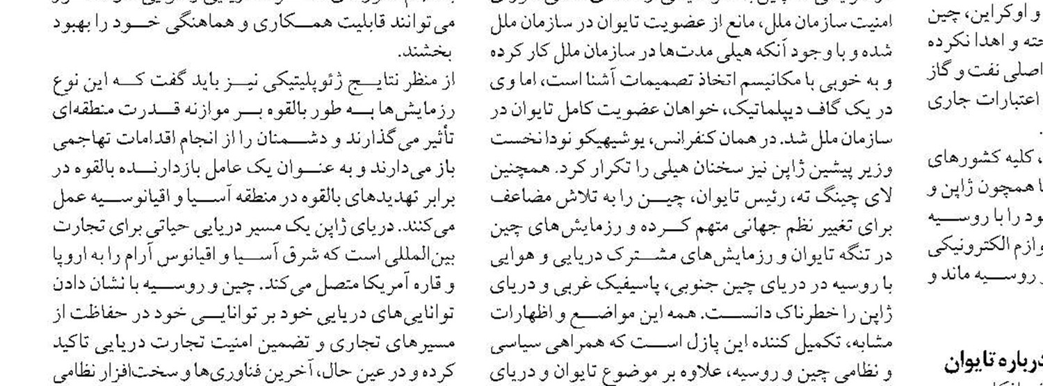آمادگی سواحل مازندران برای ورود آخرین گروه گردشگران تابستانی