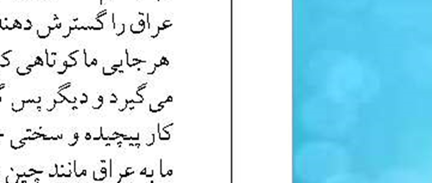 آغاز لایروبی بندر آستارا  در پی ضرب‌الاجل دو ماهه بازرس کل استان گیلان 