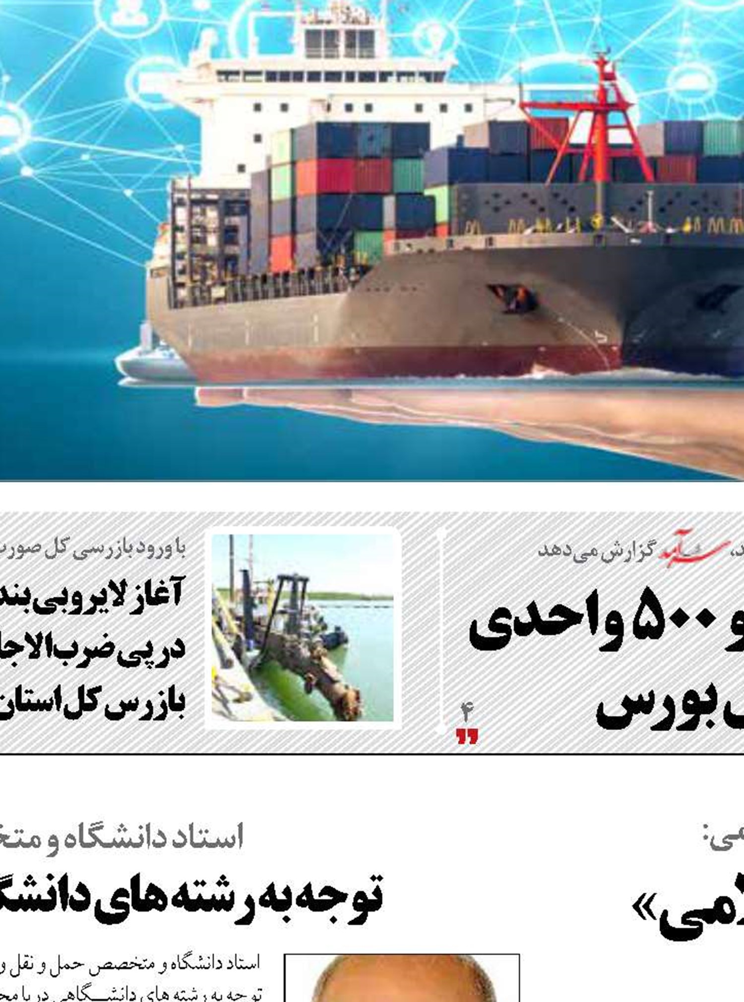 خواص دنیای اسلام، انگیزه «تشکیل امت اسلامی»  را تقویت کنند