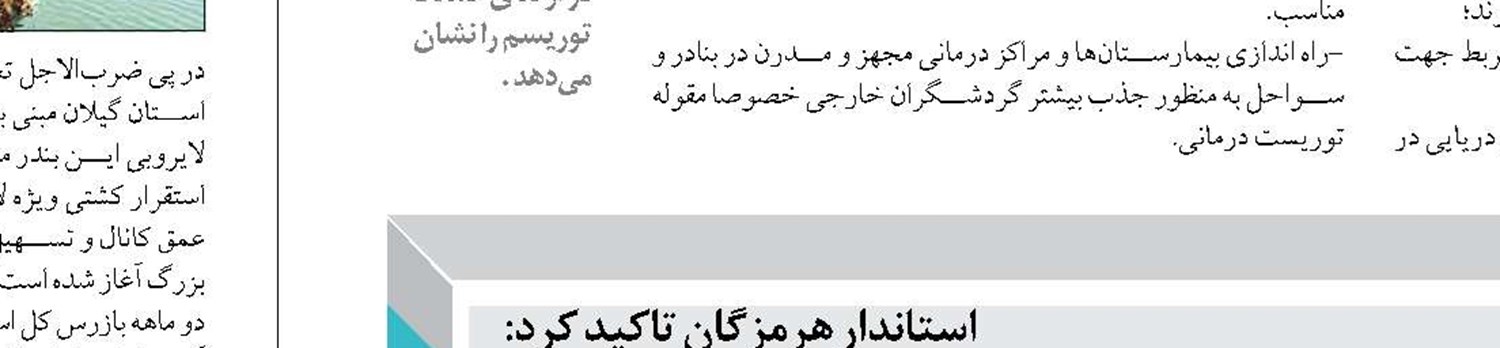 افتتاح بزرگترین مرکز بازی و فضای مجازی استان هرمزگان  در منطقه یکم دریایی
