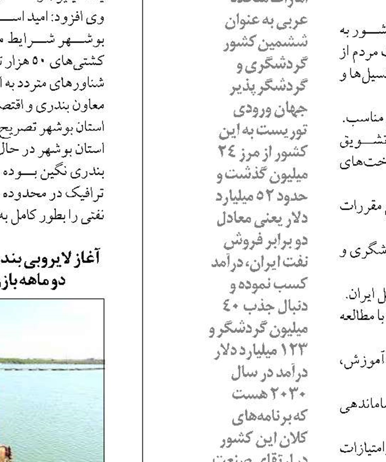 لزوم قابلیت پهلوگیری کشتی‌های خودروبر  در بندر جدید لنگه