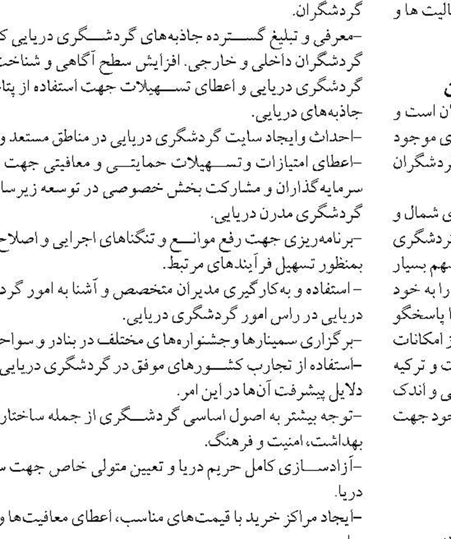 هزینه انتقال آب از خلیج‌فارس ۸ برابر بیشتر از دریای خزر است