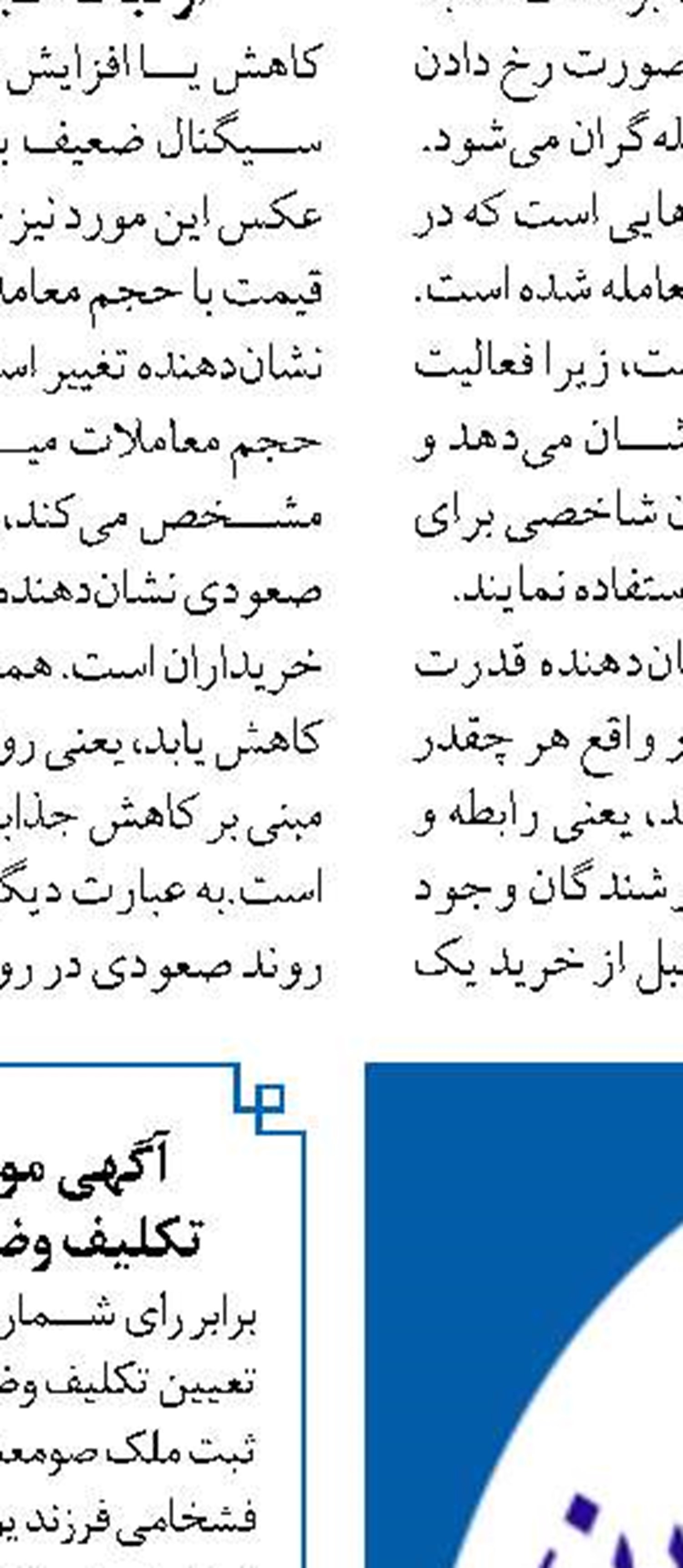 پرداخت بیش از ۱٫۱۰۰میلیارد ریال تسهیلات ودیعه مسکن در موسسه ملل