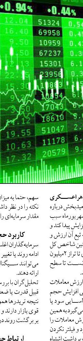 بانک تجارت حامی توسعه اقتصاد کشور  و تولید کالای ایرانی است