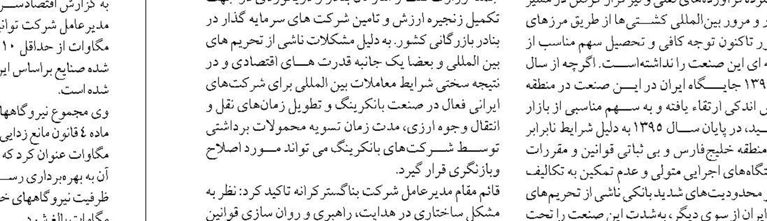 هشدار در زمینه عدم ذخیره‌سازی مناسب سوخت مایع در نیروگاه‌ها