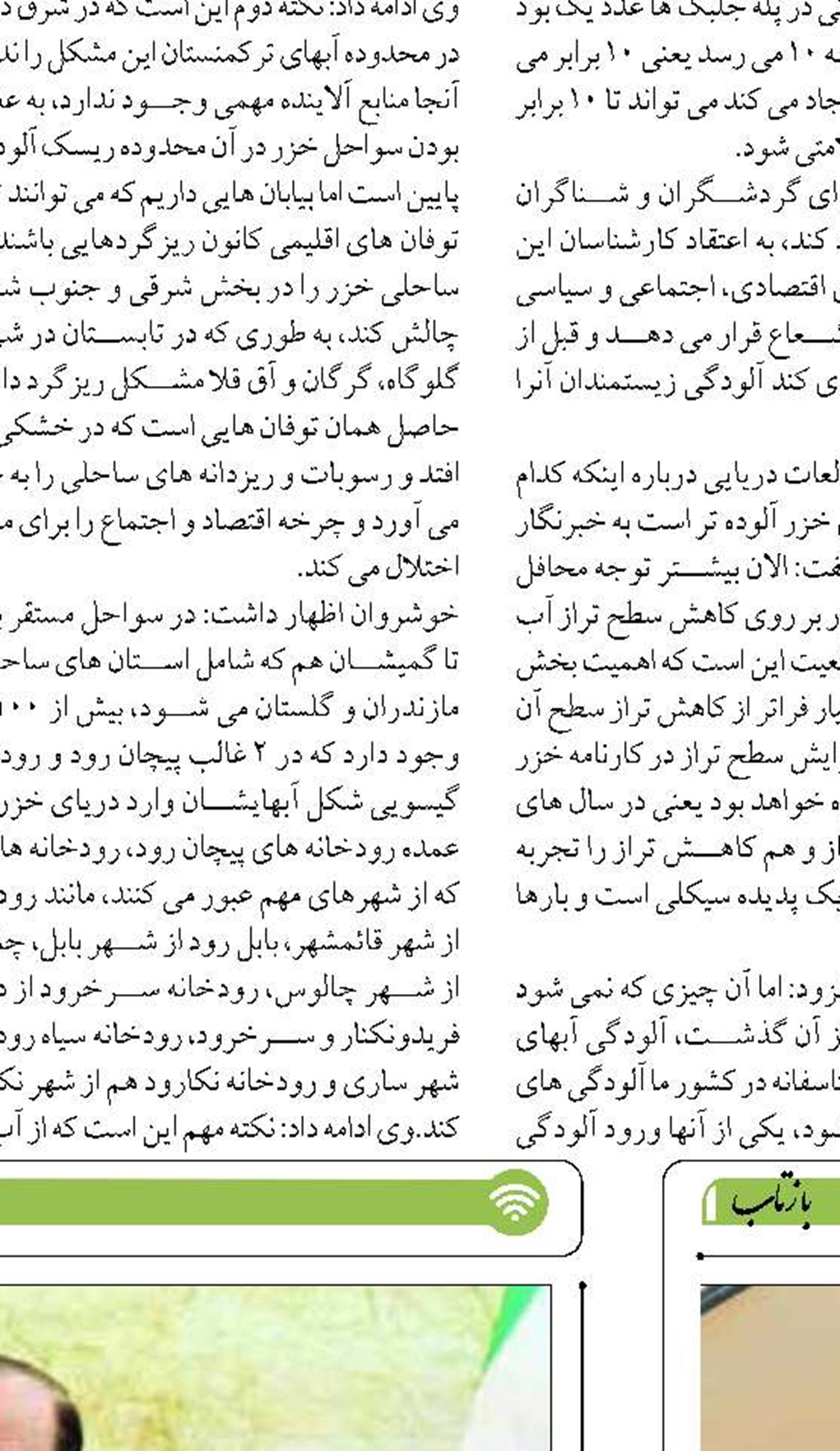 تفاهم نامه منطقه آزاد اروند و شیلات خوزستان  برای لایروبی بنادر صیادی