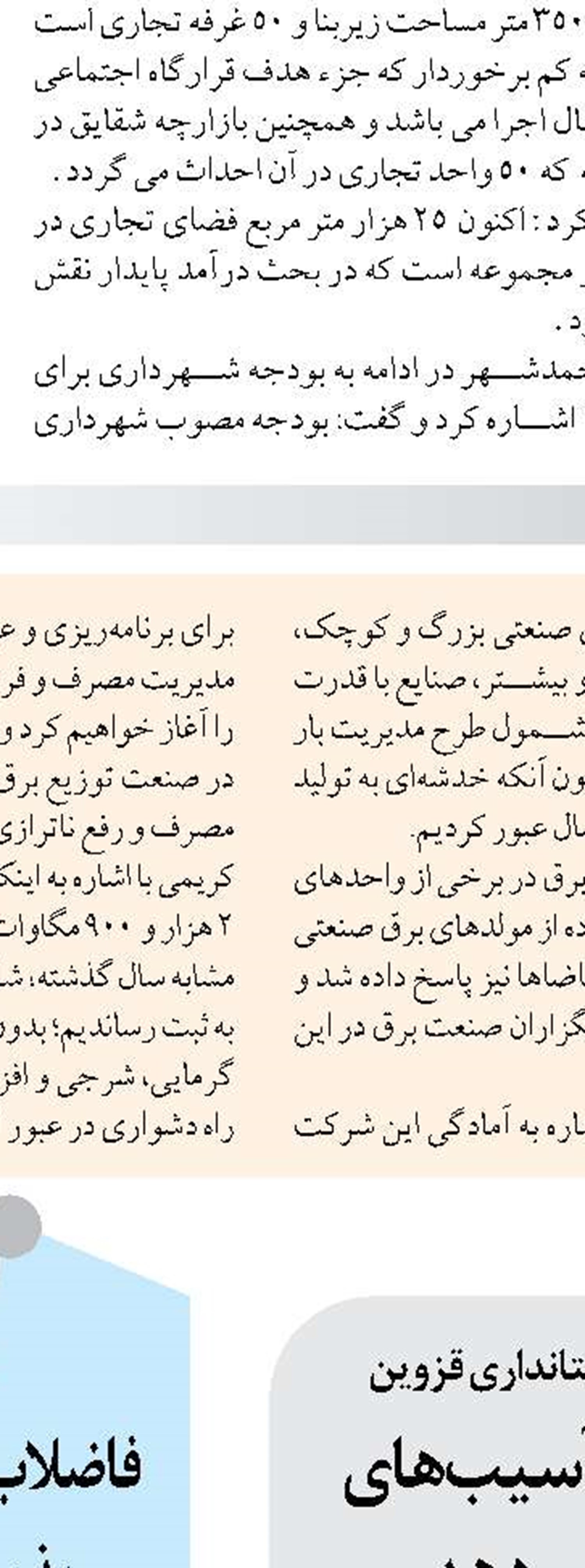 افتتاح ۱۷۷ طرح آموزشی  در سیستان و بلوچستان