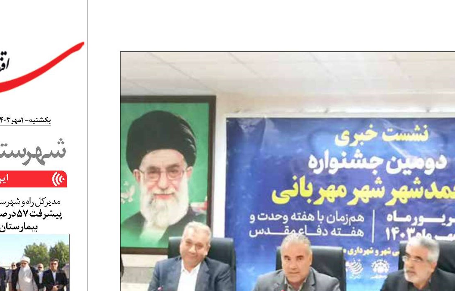 «ایجاد منابع درآمد پایدار» اولویت مدیریت شهری است 