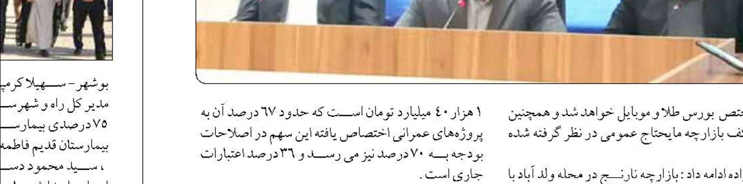 محدودیت برق صنایع هرمزگان  در تابستان ۱۴۰۳ به پایان رسید