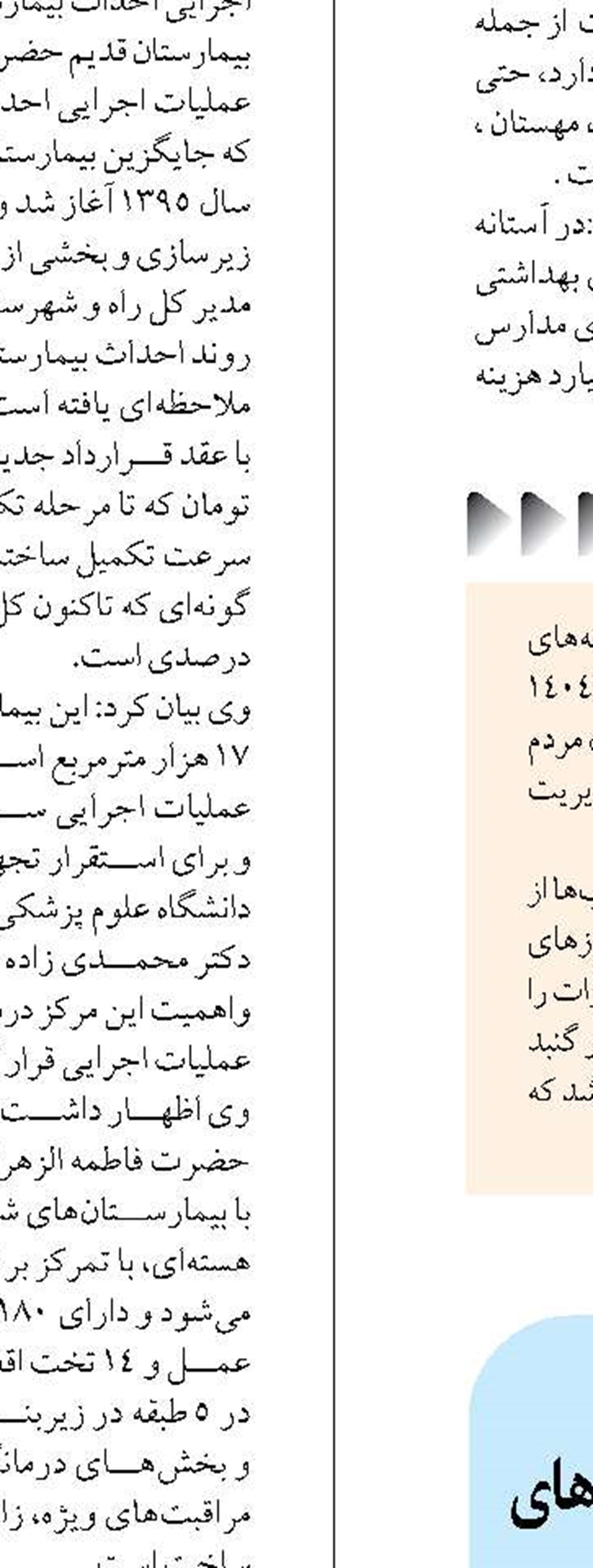 فاضلاب باید قبل از ریخته شدن به آب‌های پذیرنده یا محیط، دفع و تصفیه شود