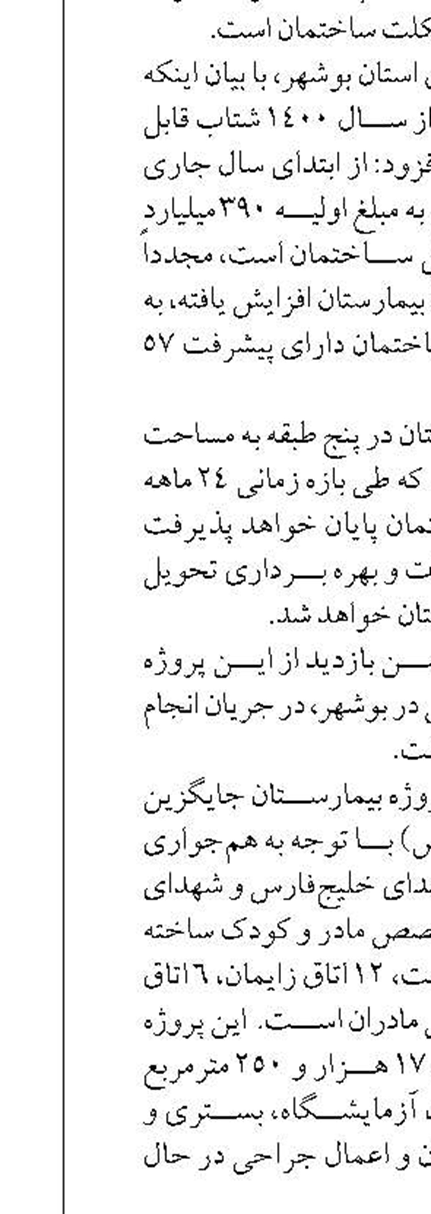 حجم ذخایر سدهای استان اردبیل  کاهش یافت