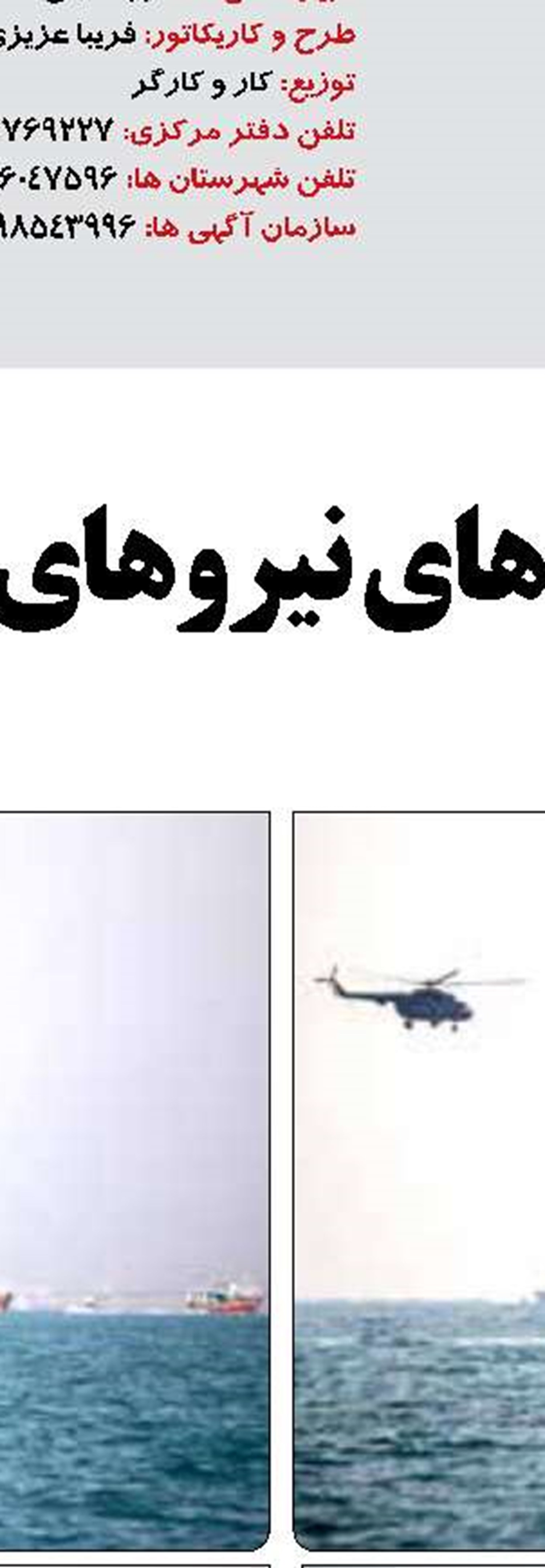کارخانه کنسرو تن ماهی در منطقه آزاد چابهار برای ۵۰۰ نفر شغل ایجاد کرد