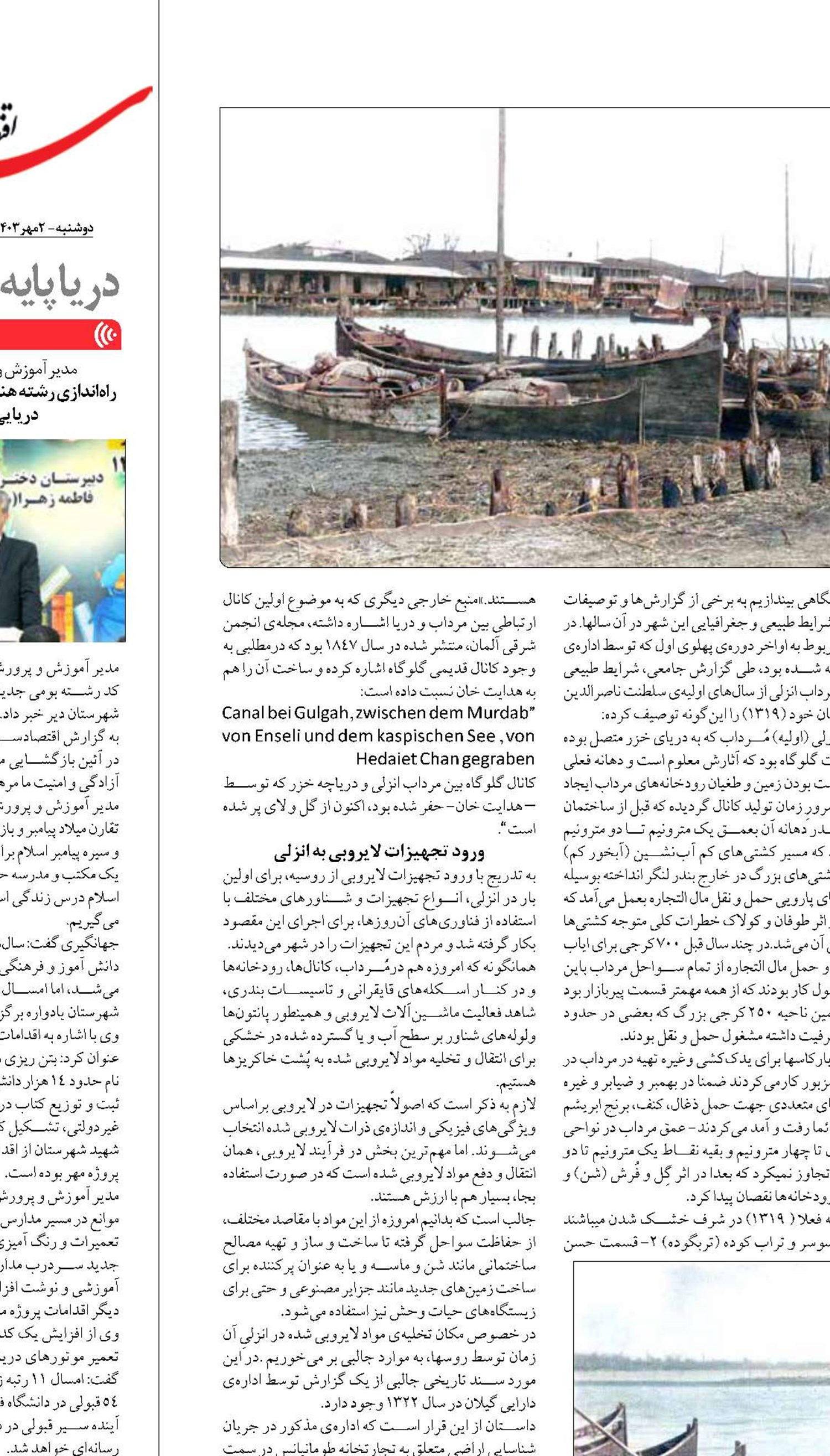 روند بازسازی بندر انزلی  از تصویب تا اجرا