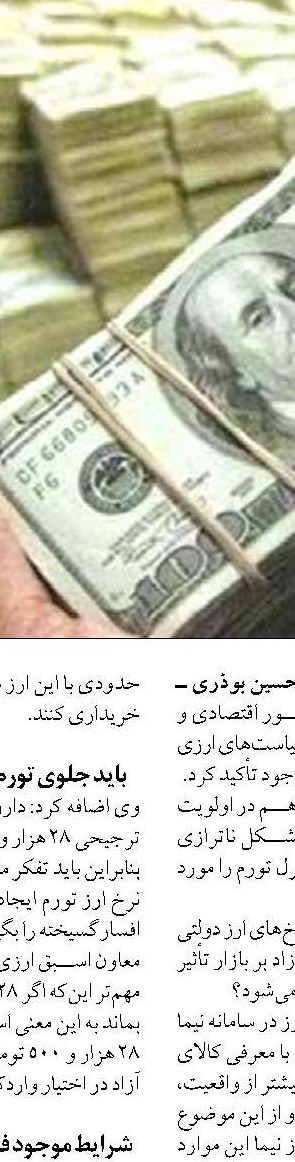  بانک توسعه تعاون به میزان ۱۳۰ هزار میلیارد ریال ویژه تعاونی ها