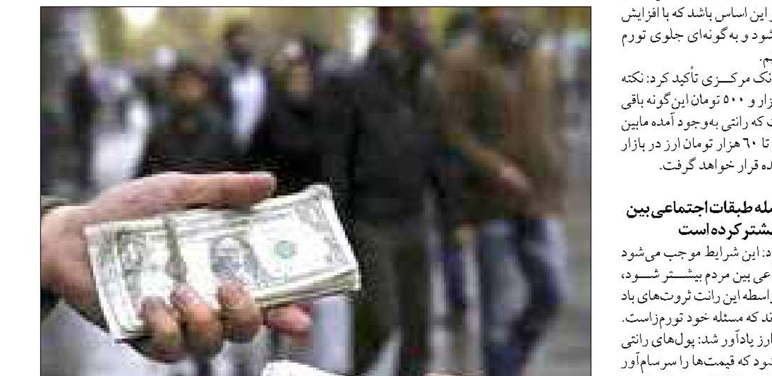 نظرات حمایتی وزیر اقتصاد روند بازار را تغییر داد