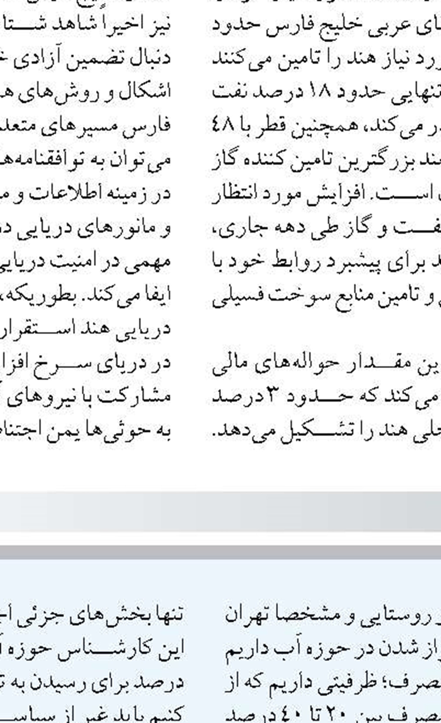 توسعه نیروگاههای تجدیدپذیر نیازمند بسته سیاستی جدید