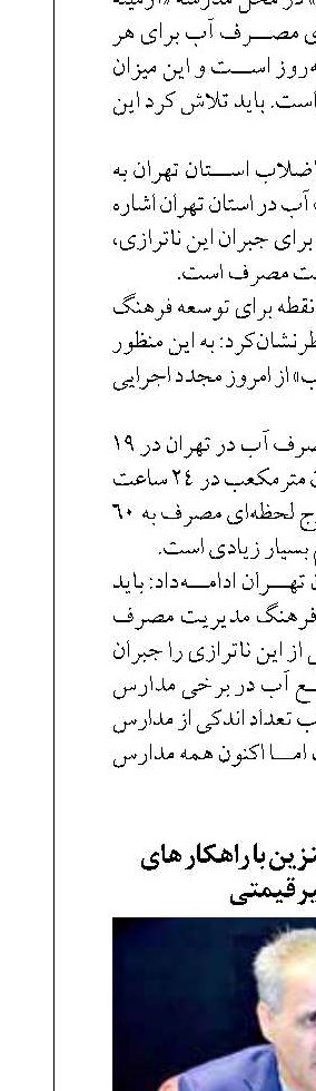 حل بحران ناترازی بنزین با راهکار های قیمتی و غیر قیمتی