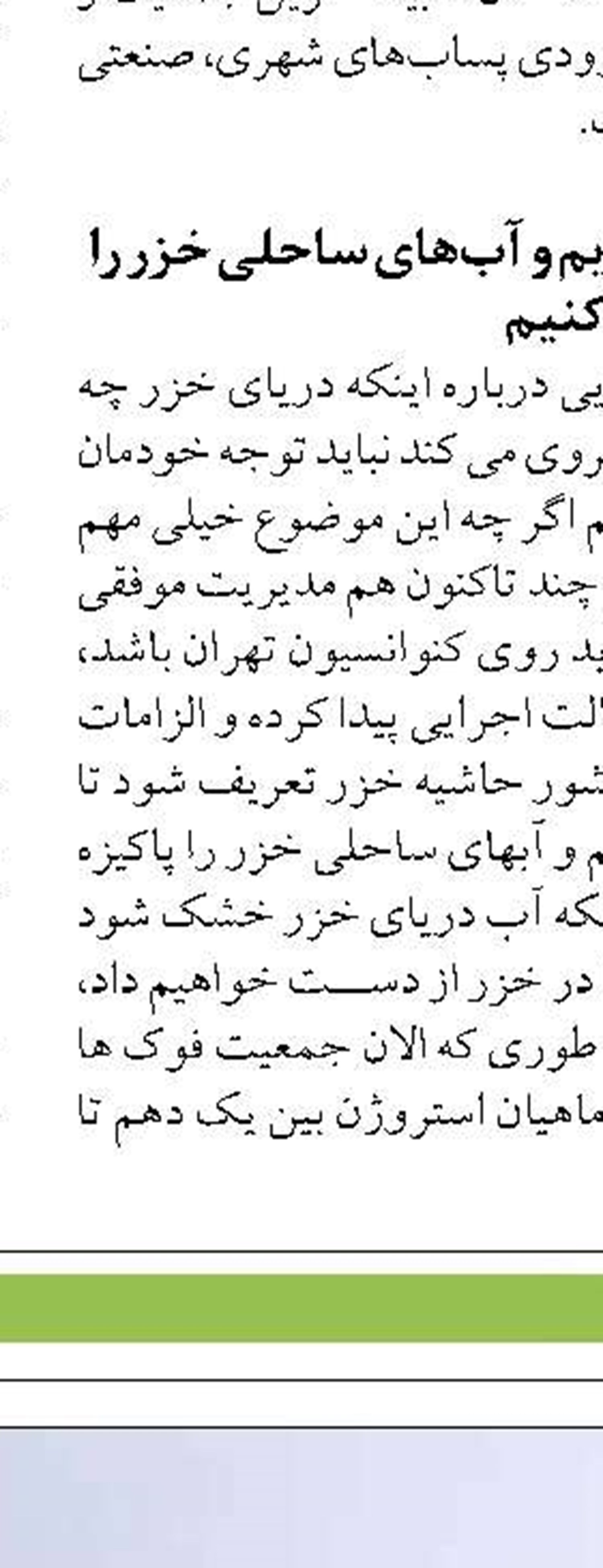 جهش ۶۶ درصدی تولید آبزیان زینتی  در استان تهران