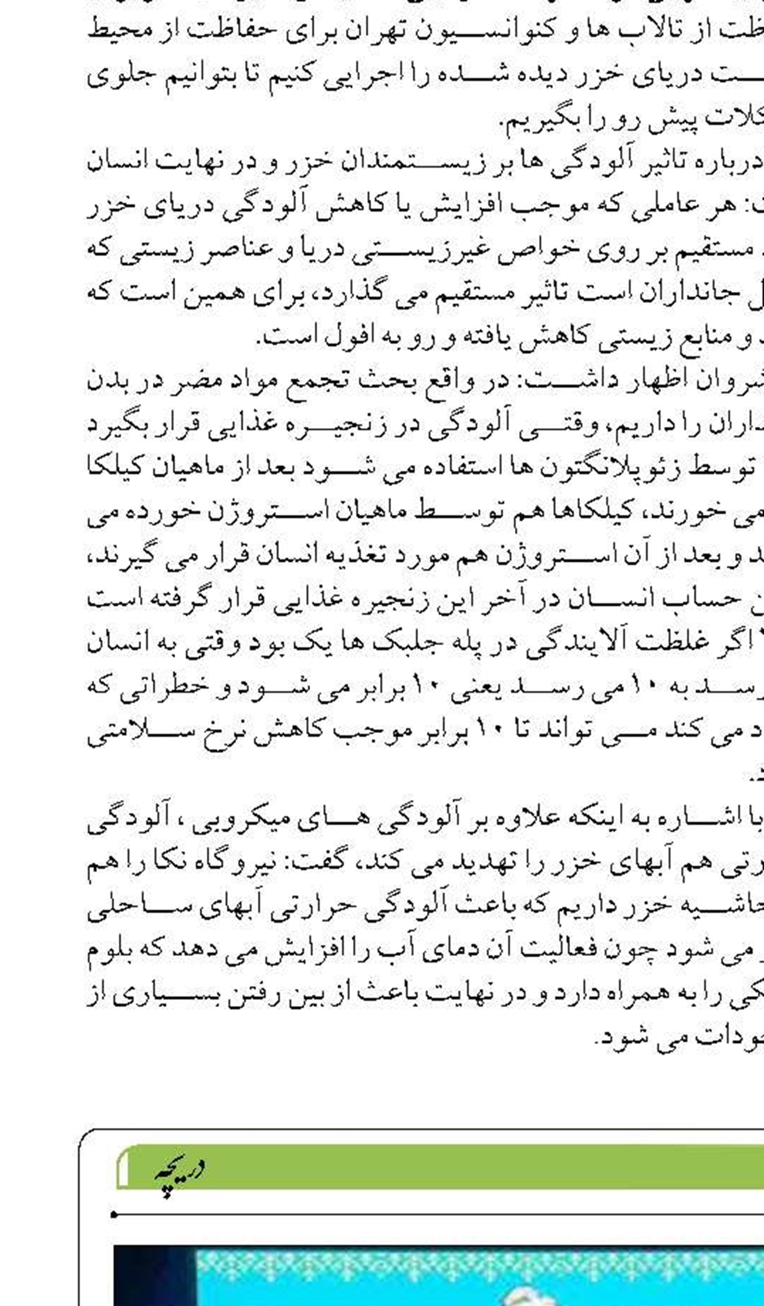 پایتخت میزبان «بلوچ ایرانی؛  ایرانی سیستانی» شد