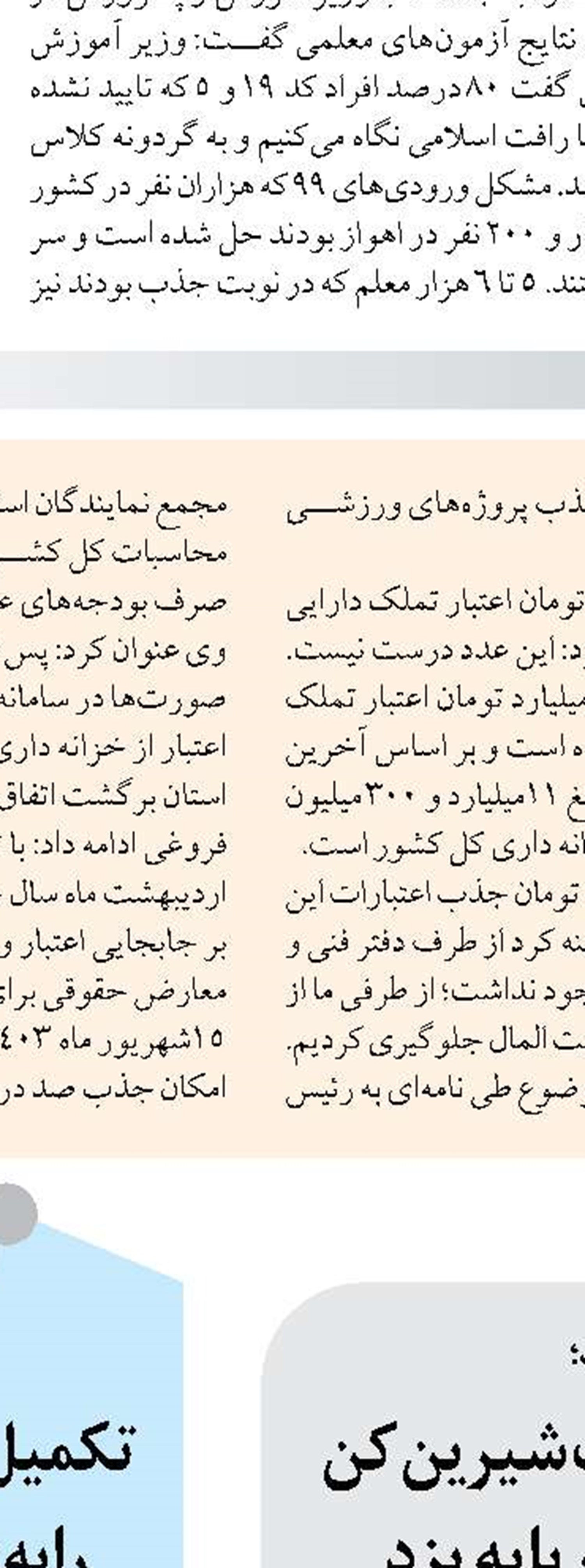 تولید ۸درصدخودرو و۱۸درصدازقطعات خودرو کشور در خراسان رضوی 