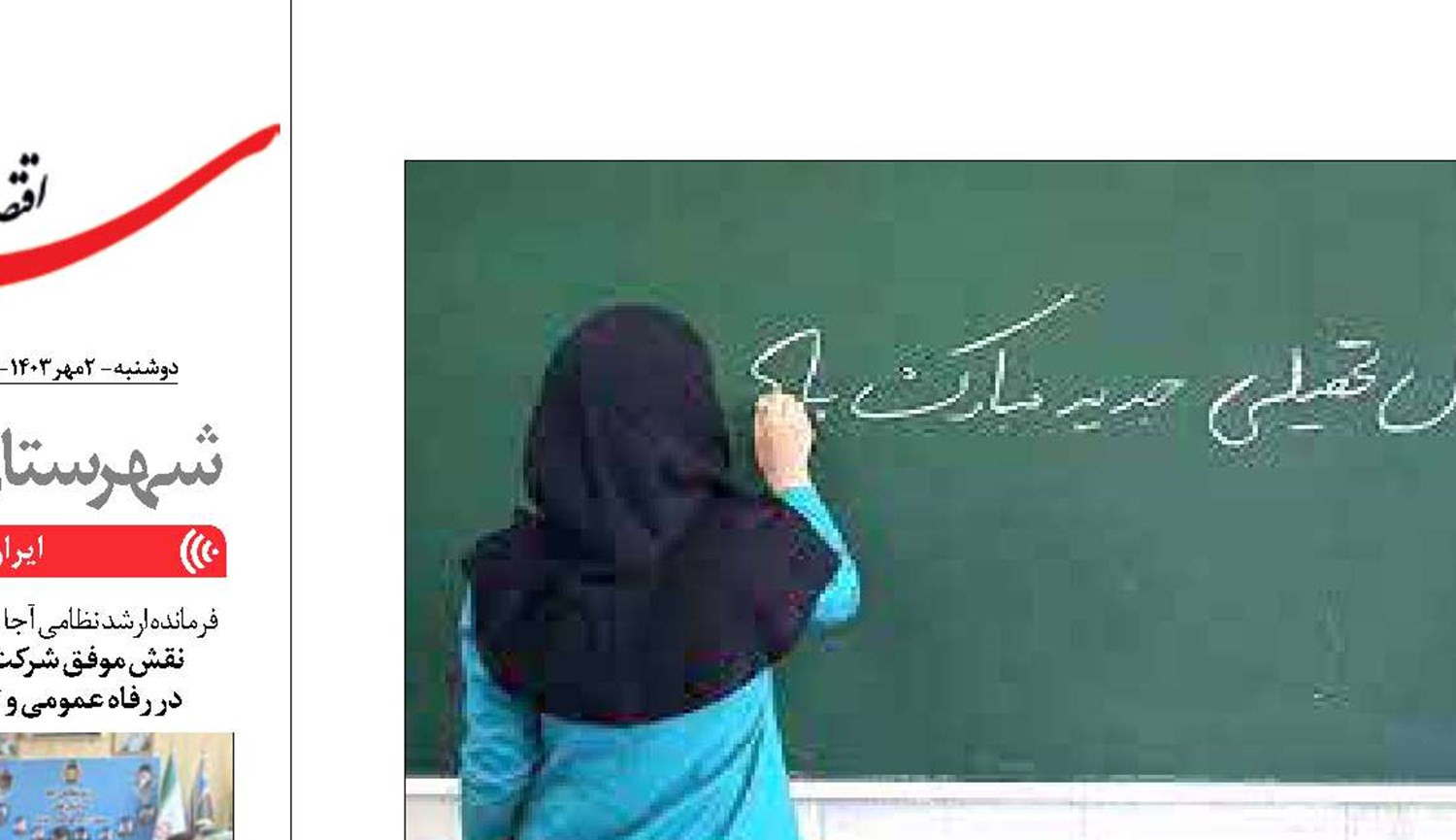  برخورد حذفی و تنبیهی با معلمان را به هیچ وجه نمی‌پذیریم