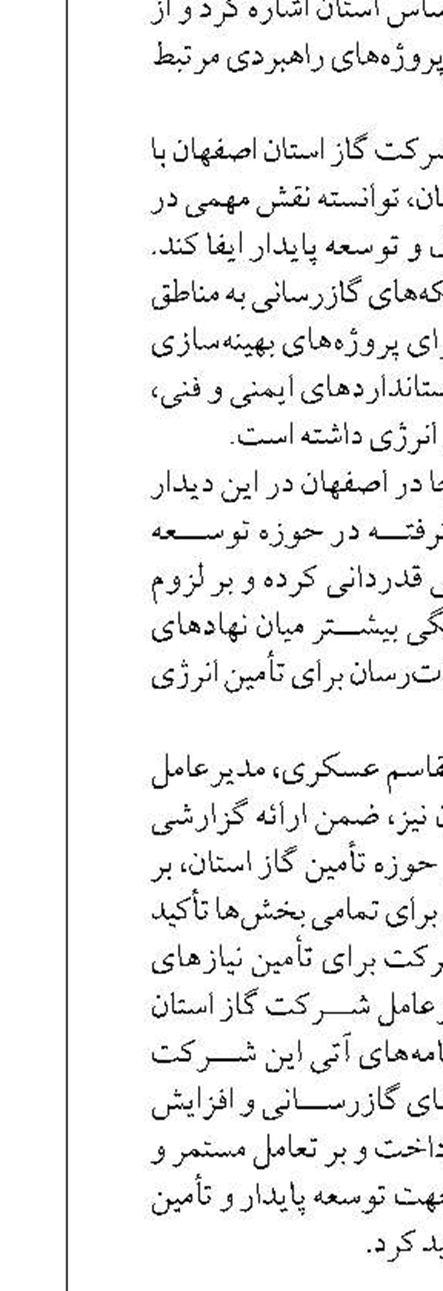 برای حفظ منابع آبی استان، آب در صنایع بازچرخانی شود