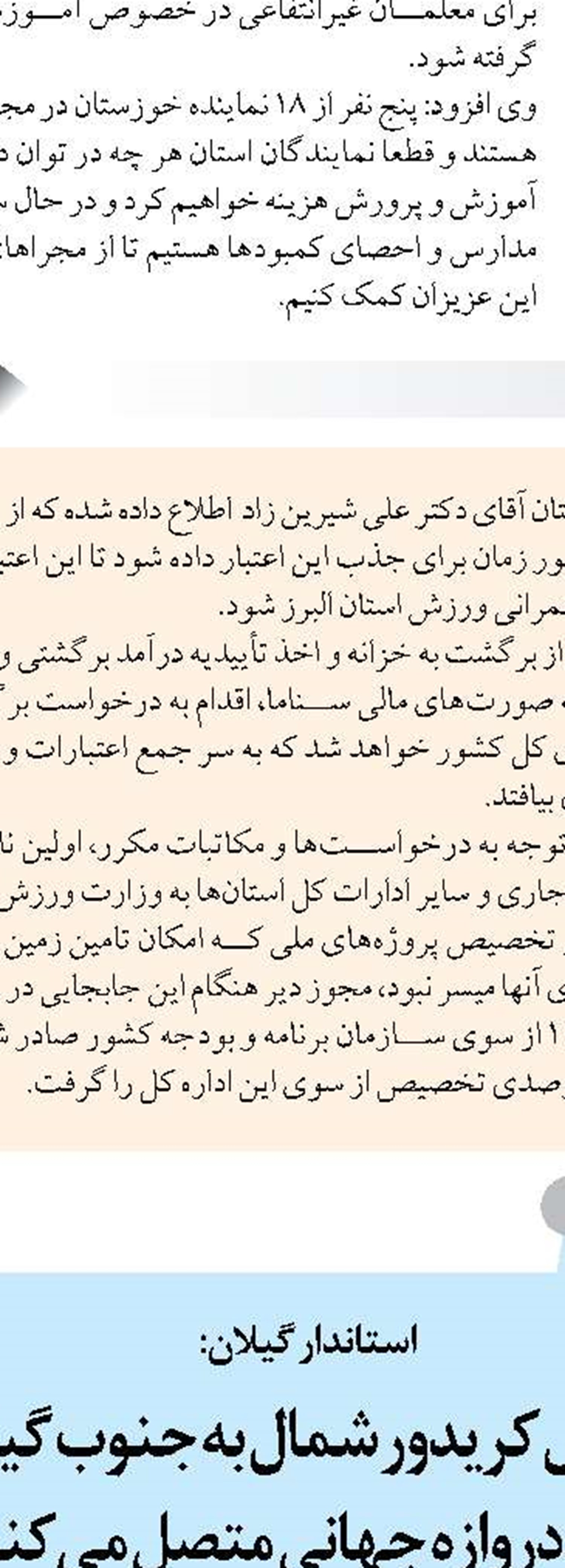 پیشرفت ۹۸ درصدی آب شیرین کن دوم خط انتقال آب دریا به یزد
