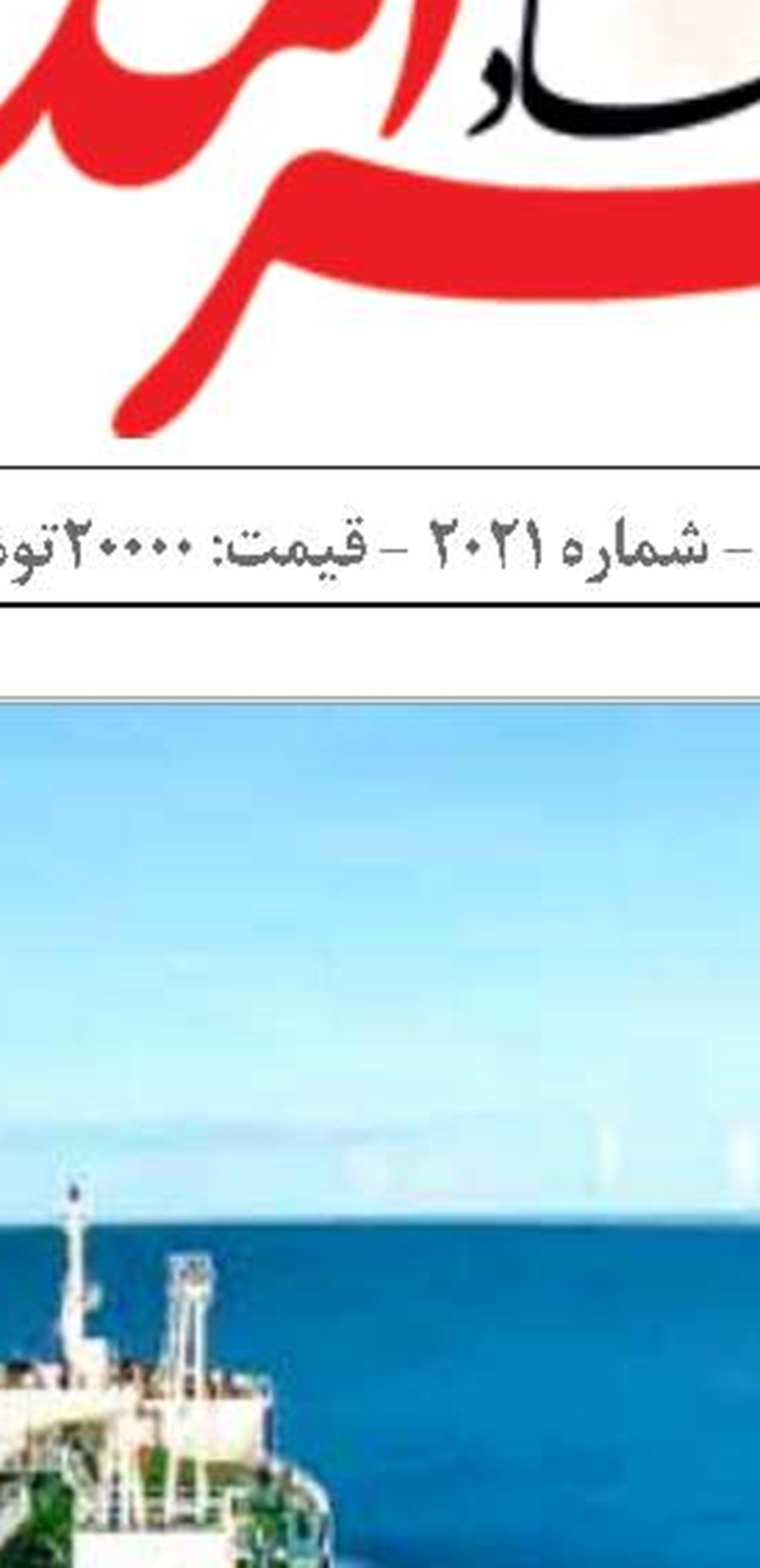 «دریا» به تنهایی یک منطقه اقتصادی بسیار عالی است