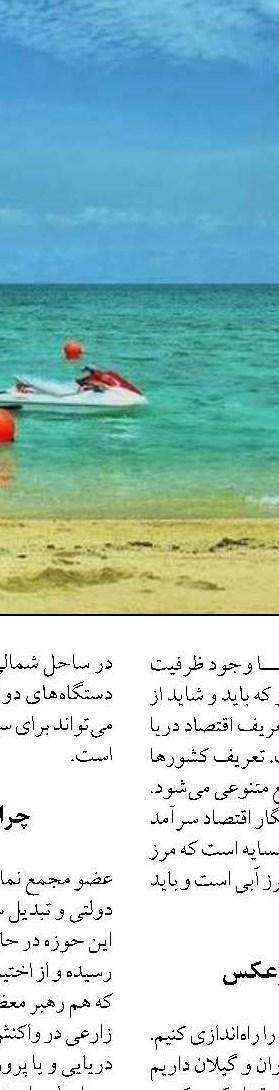 تفاهم‌نامه جهاددانشگاهی و مرکز منطقه‌ای علوم کشورهای حاشیه اقیانوس هند