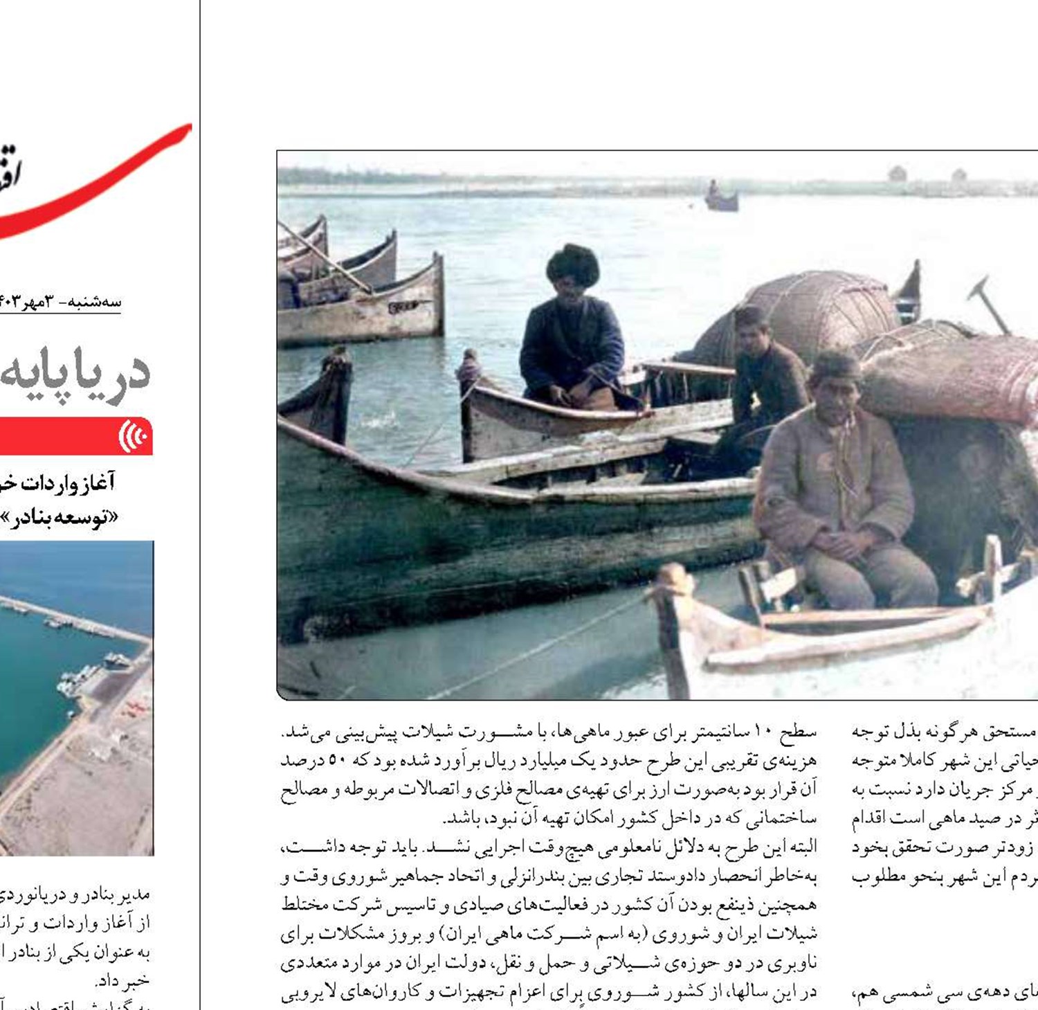 روند بازسازی بندر انزلی از تصویب تا اجرا