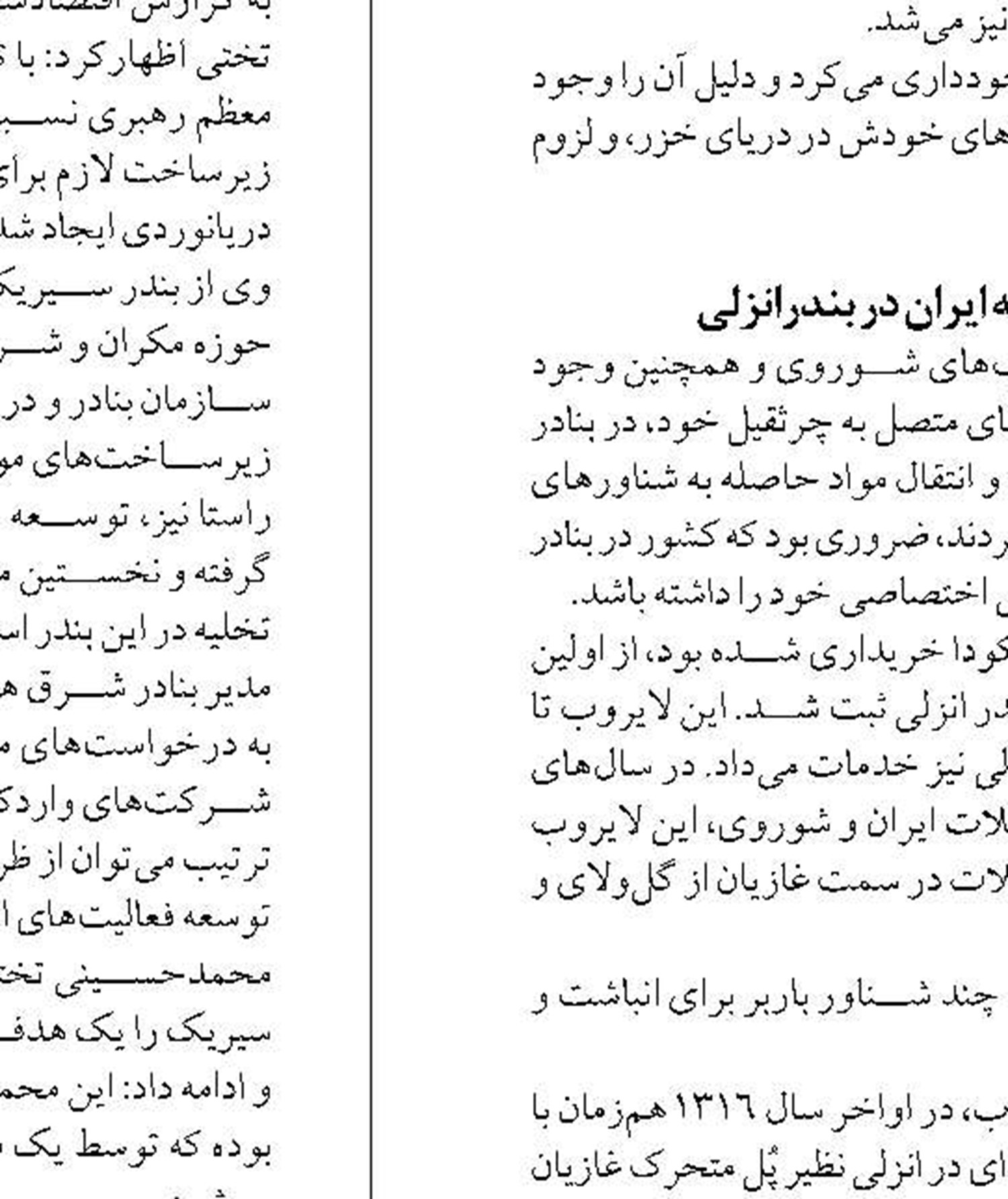 ساحل آستارا تابستان امسال  را بدون تلفات گذراند