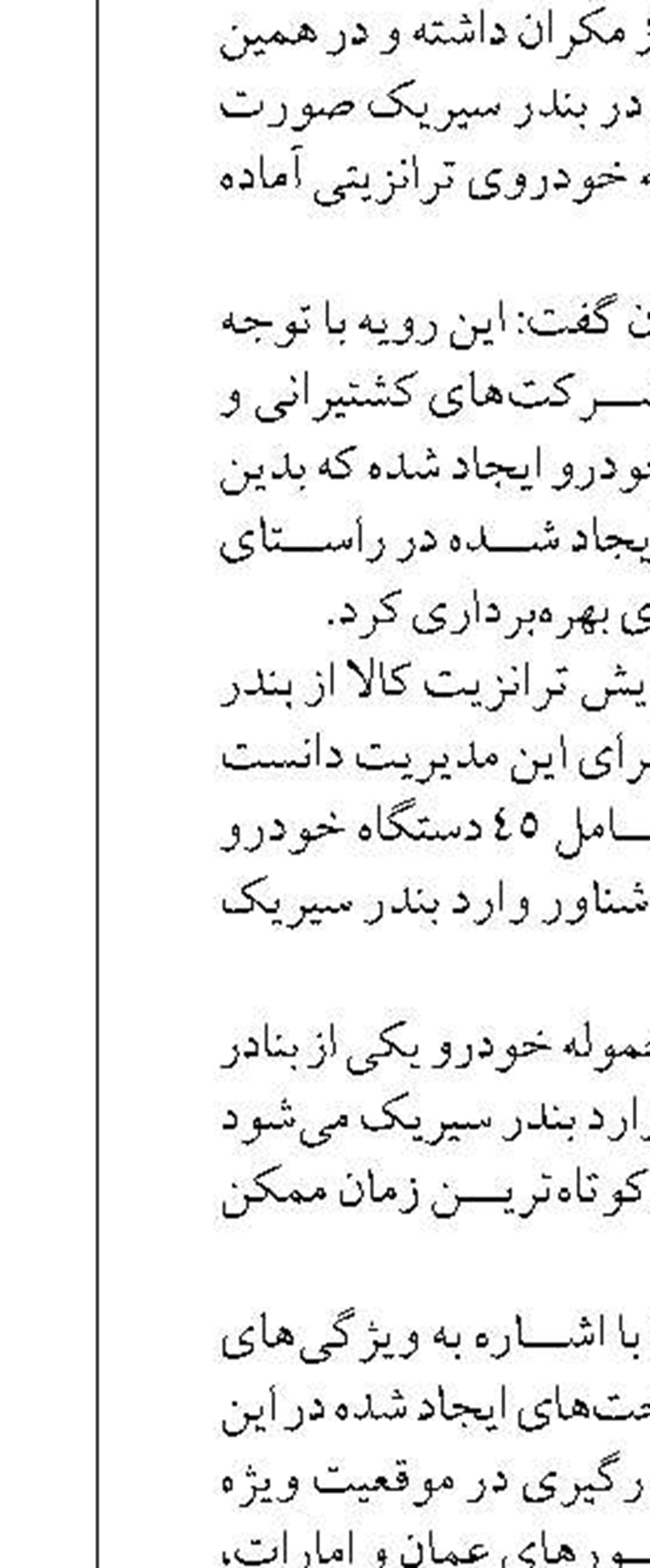 پایان طرح امداد و نجات ساحلی  در مازندران
