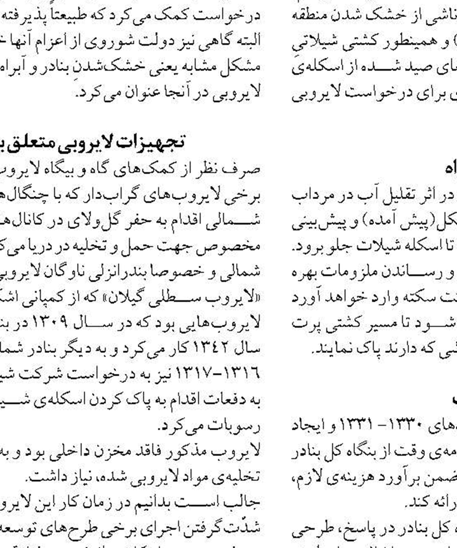 صادرات و واردات کالا  در بندر آبادان شبانه روزی شد