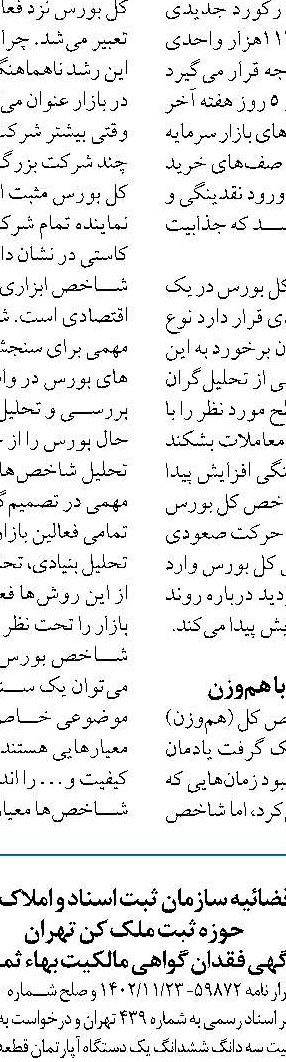 همتی:‌ صنعت بیمه باید به استانداردهای جهانی و به‌روز نزدیک شود