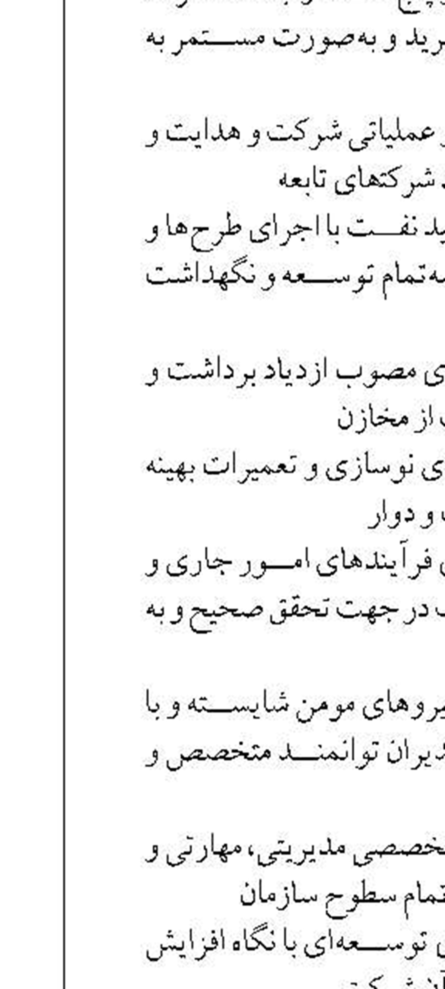 بازدید مدیرعامل شرکت پایانه های نفتی ایران از پروژه های بهسازی پهلوگاه های اسکله شرقی پایانه نفتی خارگ