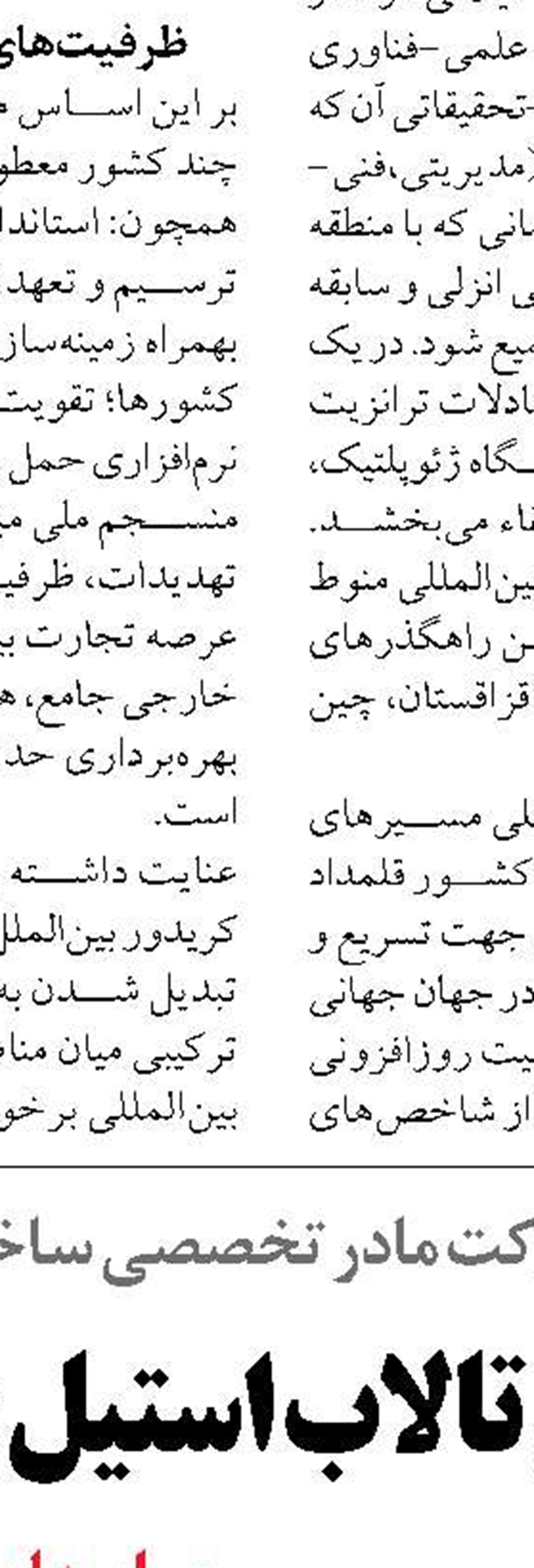 پیشرفت فیزیکی ثبت داده‌های تنوع زیستی دریایی تا ۸۰ درصد