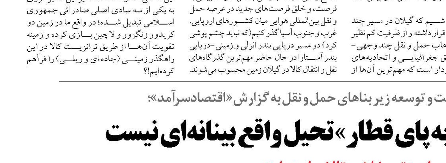  بلاتکلیفی گمرک بندر آستارا قابل پذیرش نیست