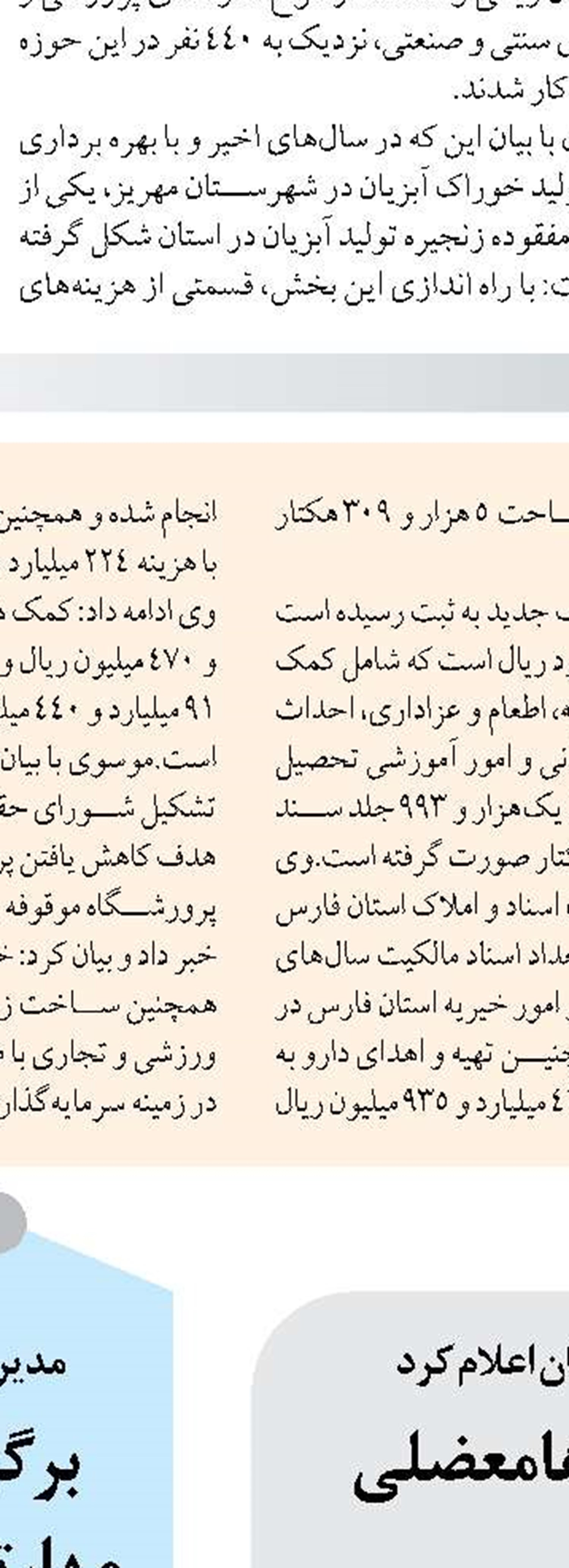 ساخت نیروگاه سد «مروک»  به بخش خصوصی واگذار شد