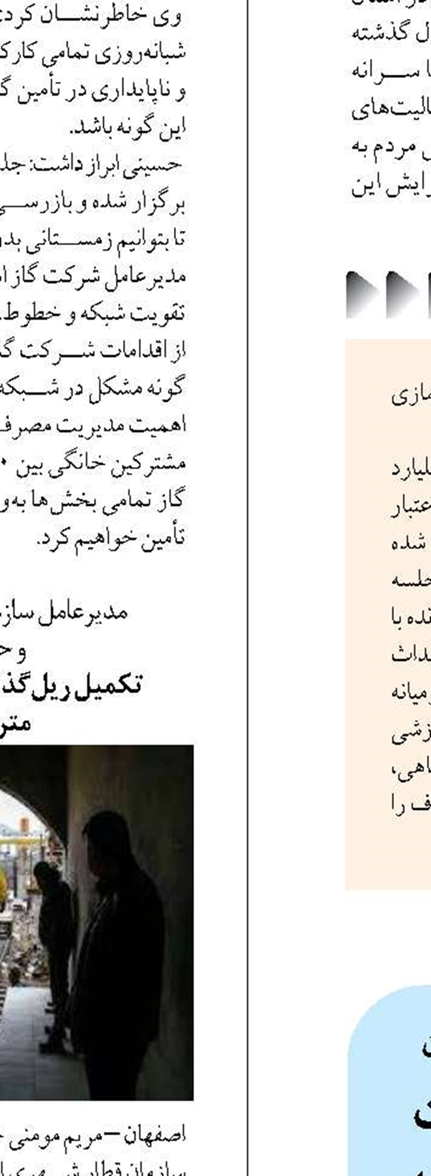 برگزاری دومین دوره مسابقات مهارتی استانی امسال درمازندران