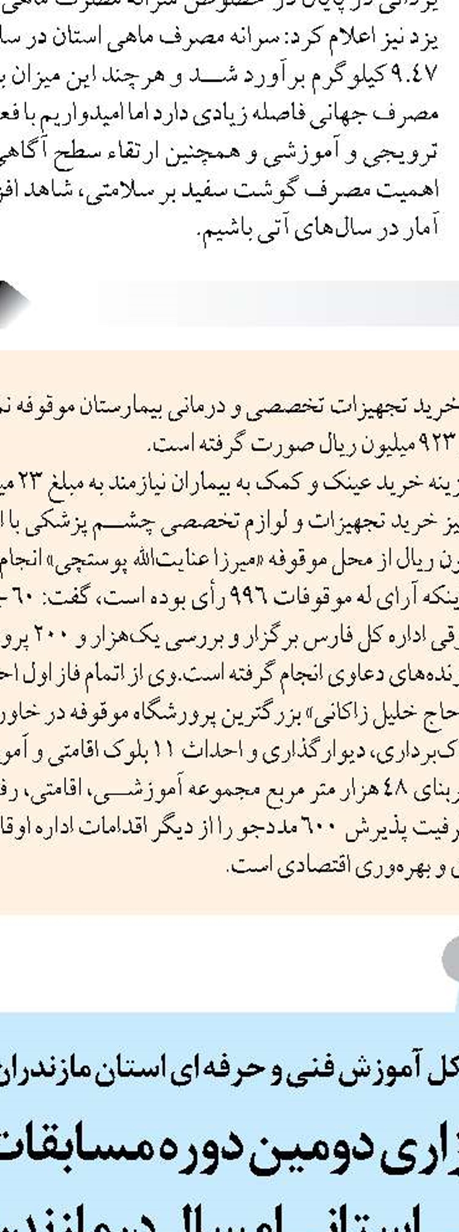 فرسودگی آمبولانس‌ها معضلی  در سمنان 