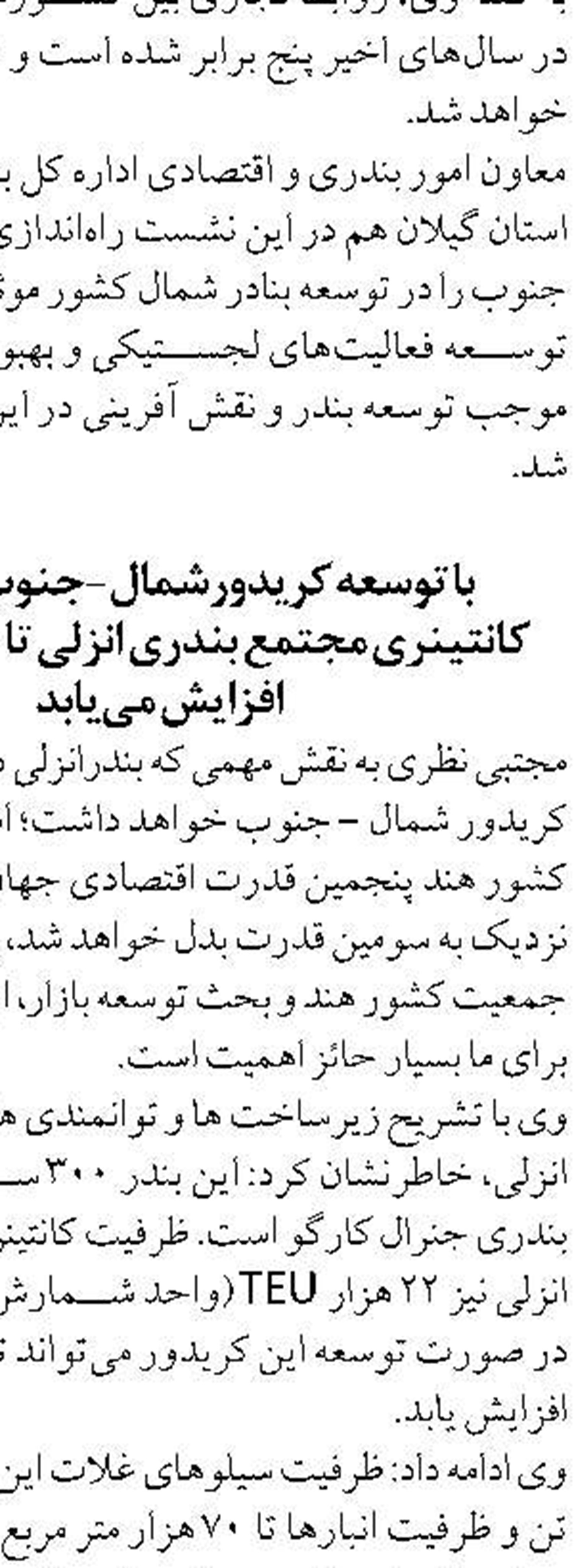 خلیج فارس به صورت شبانه‌روزی  رصد می‌شود