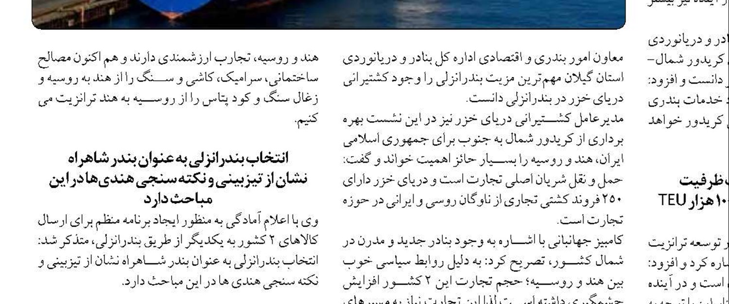 جبهه دفاعی ایران از دیوارهای خرمشهر و آبادان به سواحل مدیترانه منتقل شده است