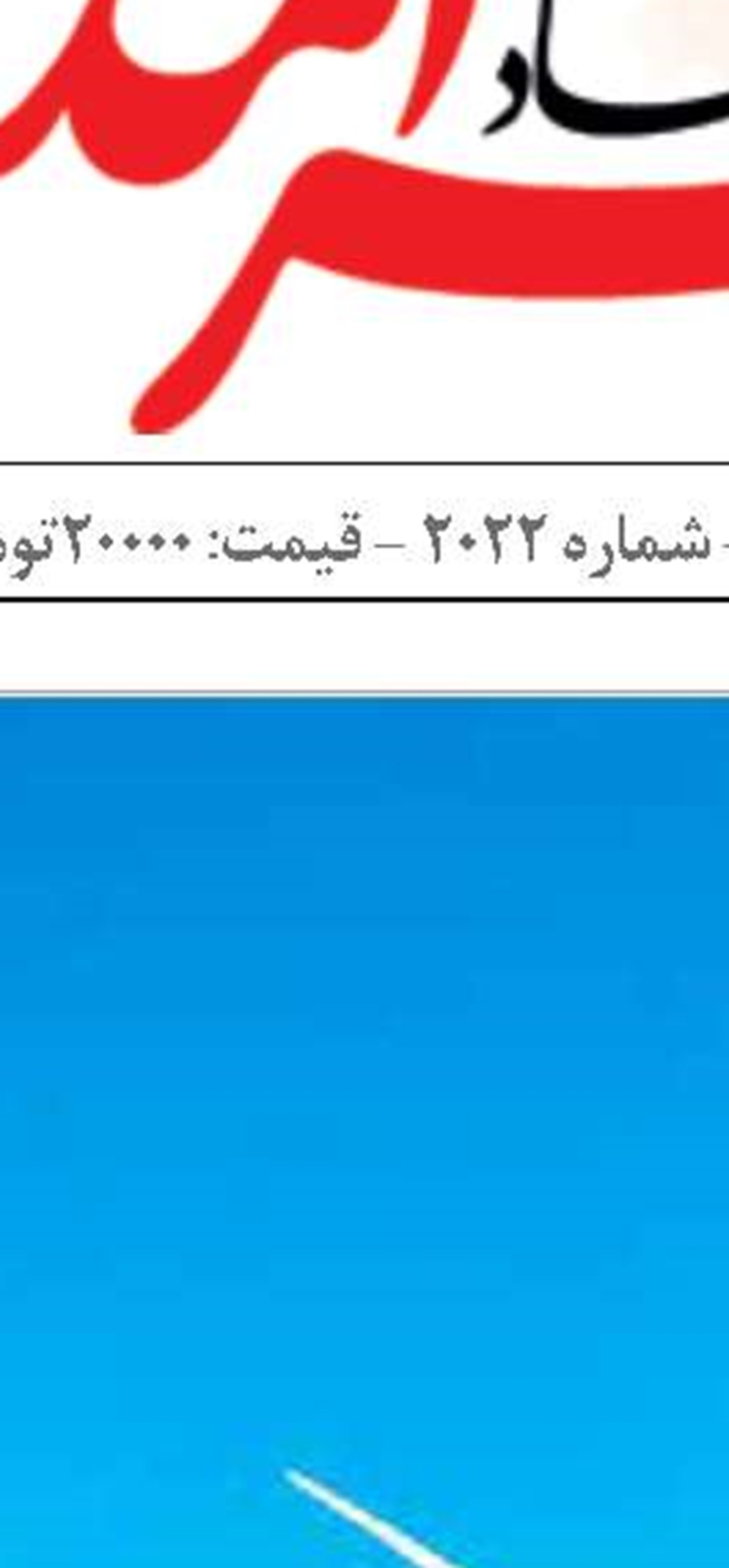 اماواگرهای تعلیق  ورزش بادبانی ایران  از فدراسیون جهانی