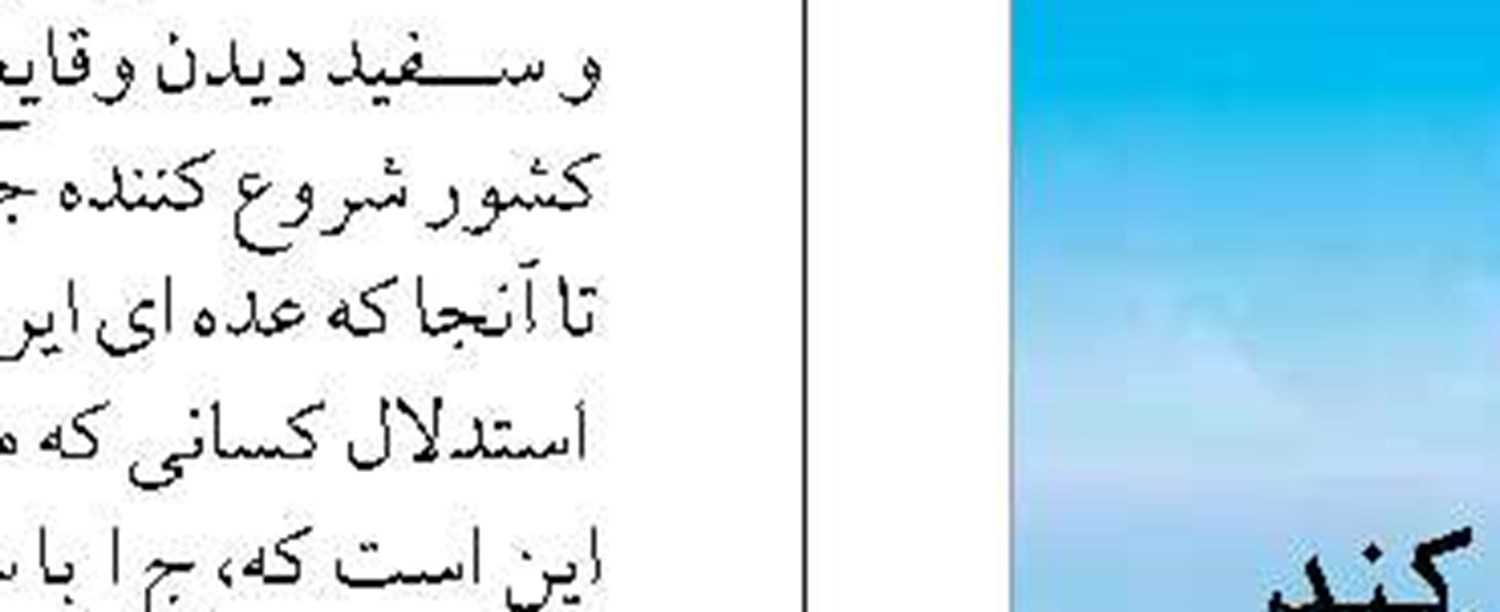  مشکلات کشاورزان  و صیادان آبادان به وزیر کشاورزی اعلام شد
