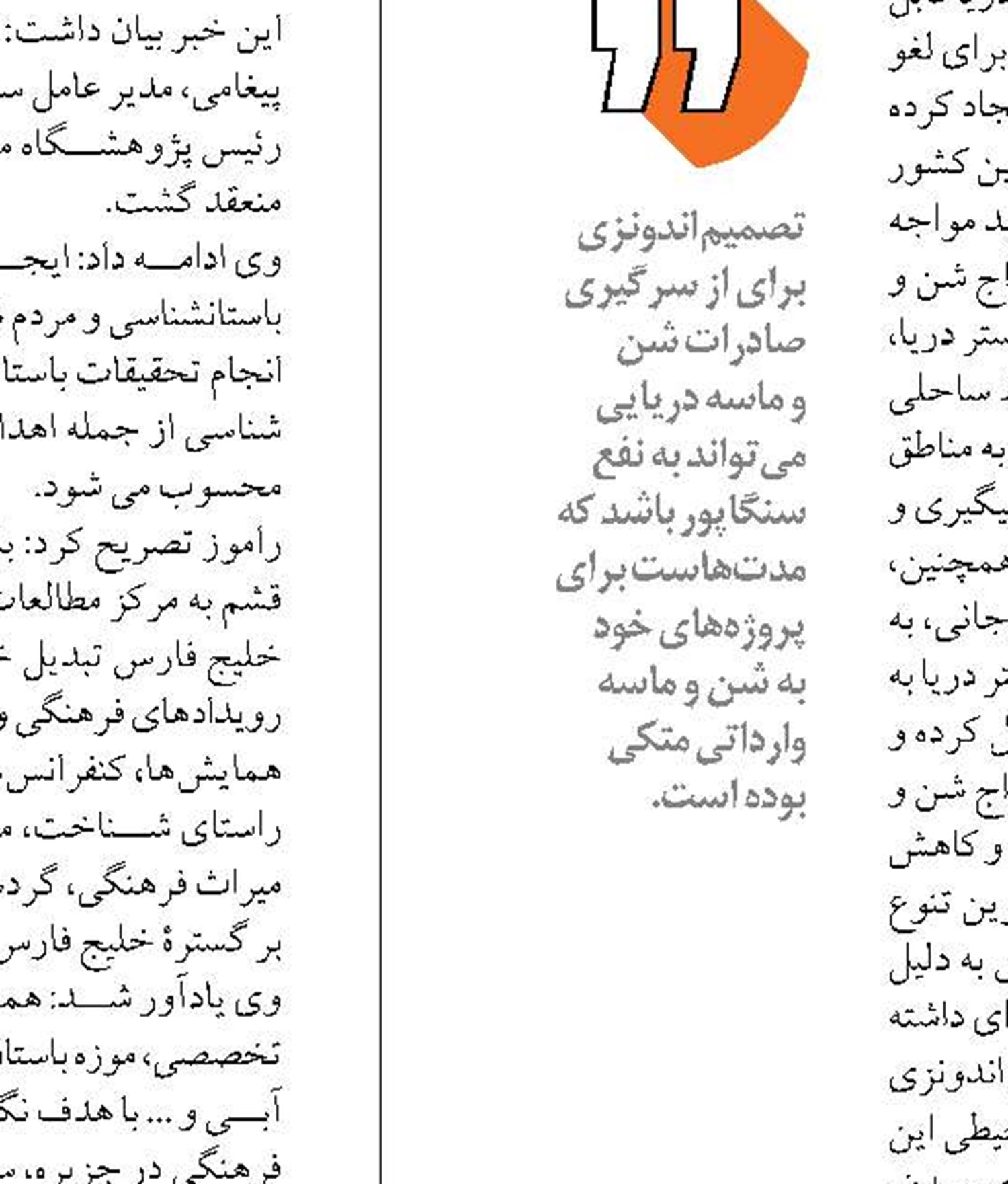 بابلسر؛ در صدر جذب بیشترین گردشگران سواحل خزر