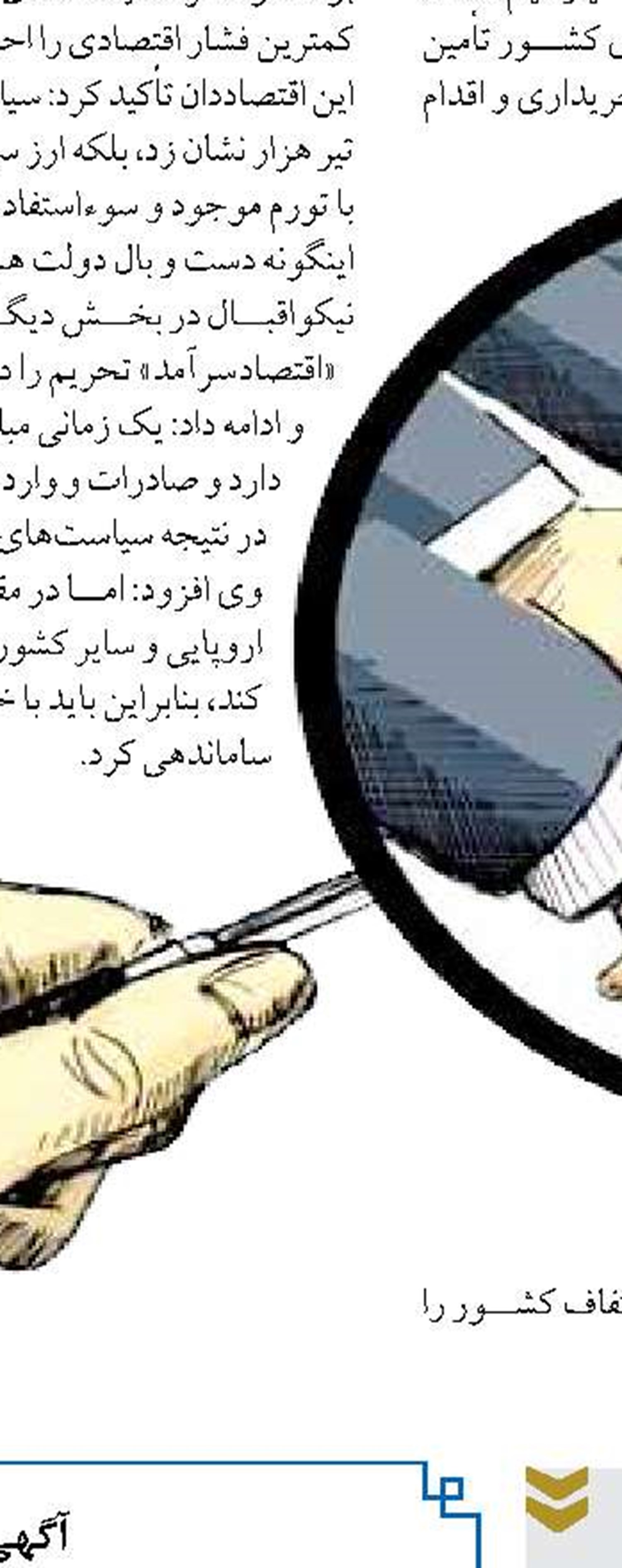 جلوگیری از هدررفت منابع ارزی  با افزایش عمق بازار رسمی