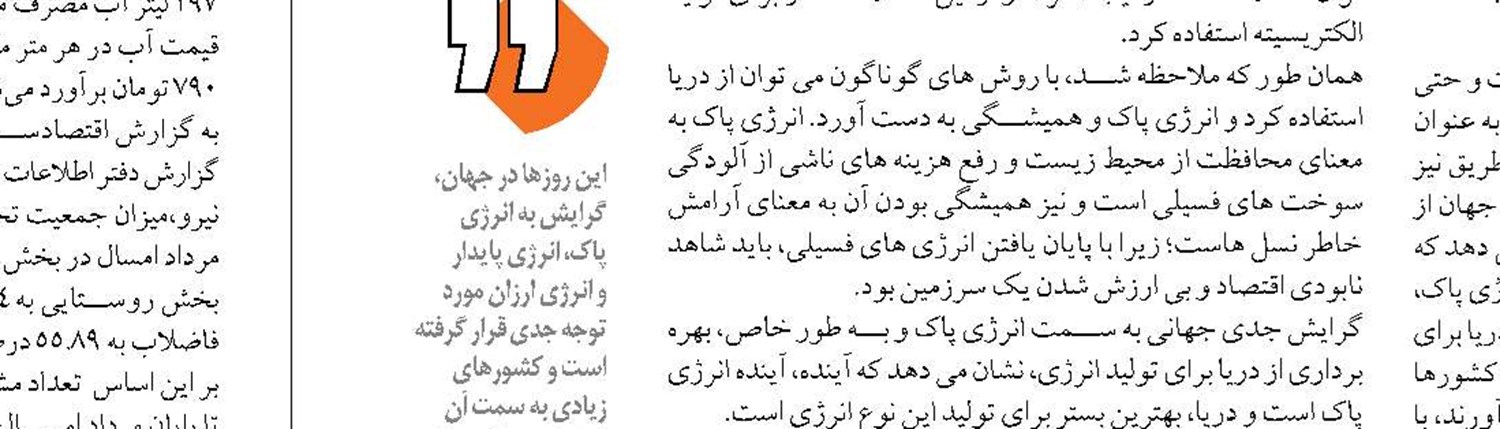 از توسعه تجدیدپذیرها  عقب مانده‌ایم